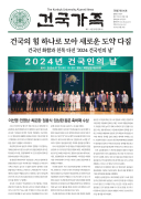 건국가족 306호