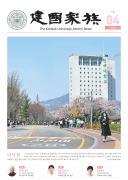 건국가족 293호