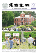 건국가족 295호
