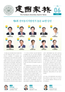 건국가족 294호