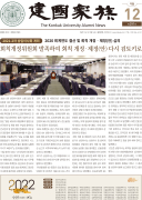 건국가족 291호