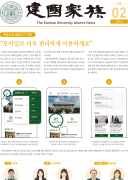 건국가족 292호