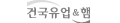 건국유업 & 햄